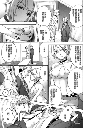 Kurofune Raishuu Girl!  Ch. 1-5 Page #38