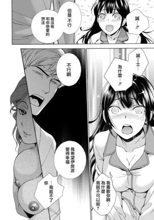 Kurofune Raishuu Girl!  Ch. 1-5 Page #121