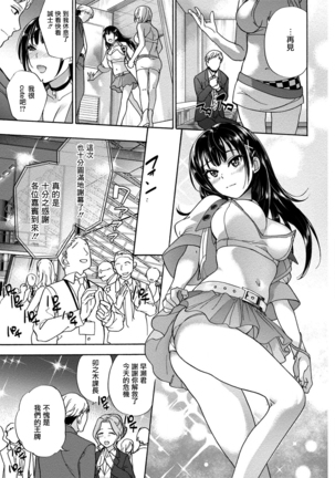 Kurofune Raishuu Girl!  Ch. 1-5 Page #48