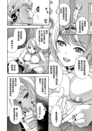 Kurofune Raishuu Girl!  Ch. 1-5 Page #41