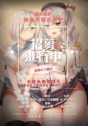 Kurofune Raishuu Girl!  Ch. 1-5 Page #76