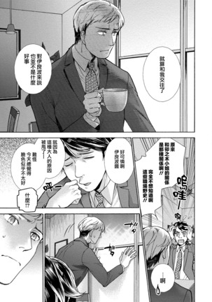 Kurofune Raishuu Girl!  Ch. 1-5 Page #110