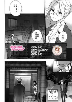 Kurofune Raishuu Girl!  Ch. 1-5