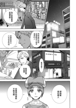 Kurofune Raishuu Girl!  Ch. 1-5 Page #114