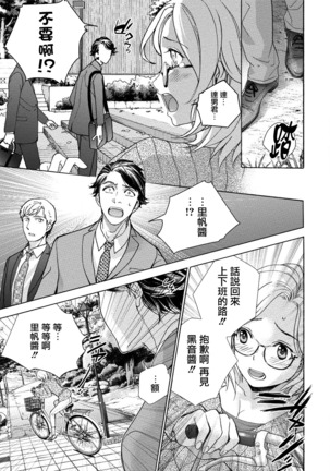 Kurofune Raishuu Girl!  Ch. 1-5 Page #92
