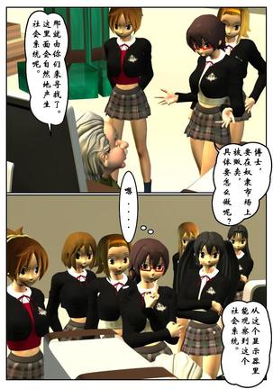 紧缚部（有条色狼汉化） Page #13