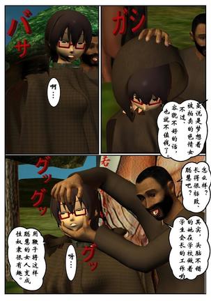 紧缚部（有条色狼汉化） Page #23