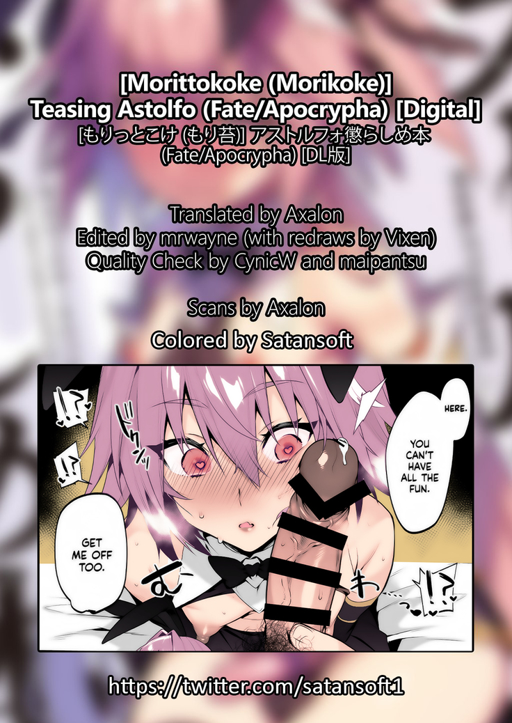 Astolfo Korashime Hon | Teasing Astolfo