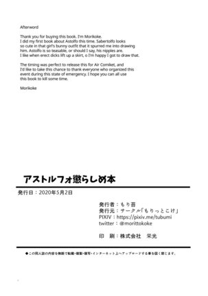 Astolfo Korashime Hon | Teasing Astolfo Page #21