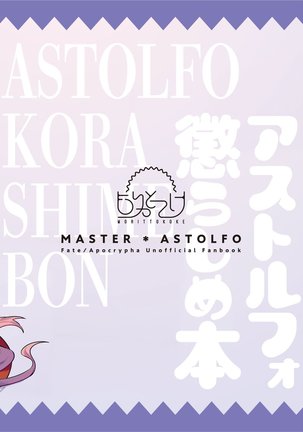 Astolfo Korashime Hon | Teasing Astolfo Page #22