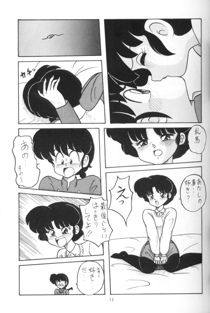 Kouteki Yokuatsu 93