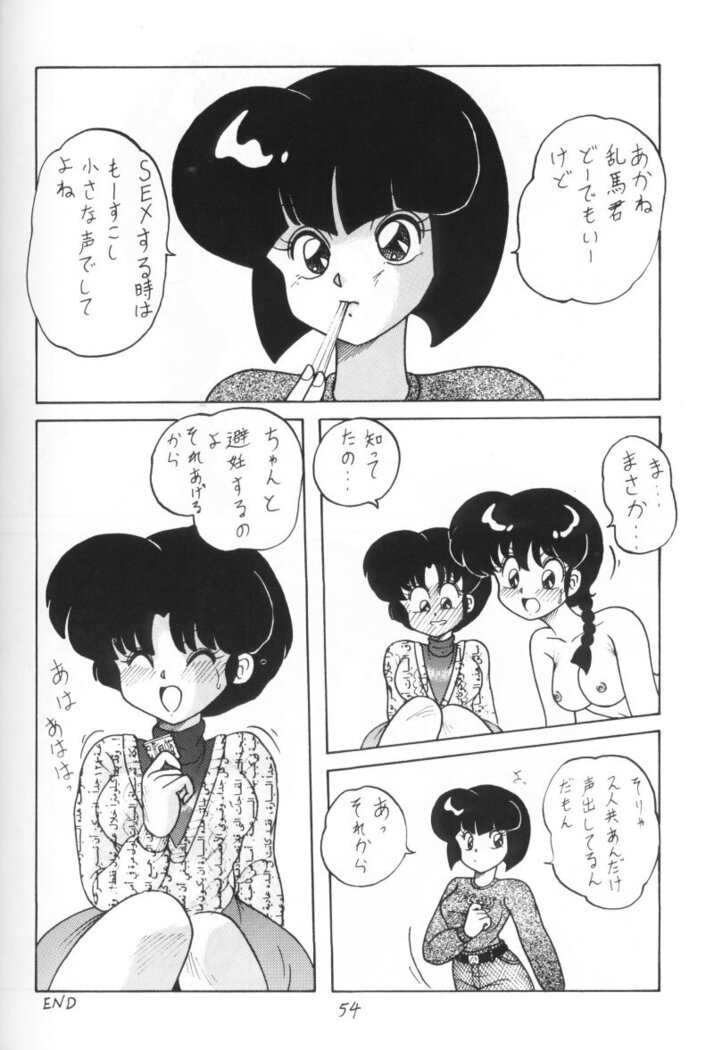 Kouteki Yokuatsu 93