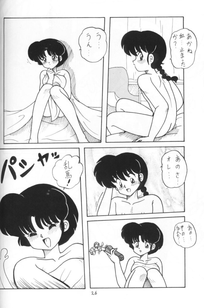 Kouteki Yokuatsu 93