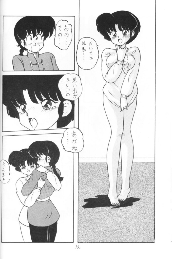 Kouteki Yokuatsu 93