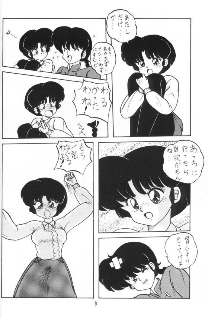 Kouteki Yokuatsu 93
