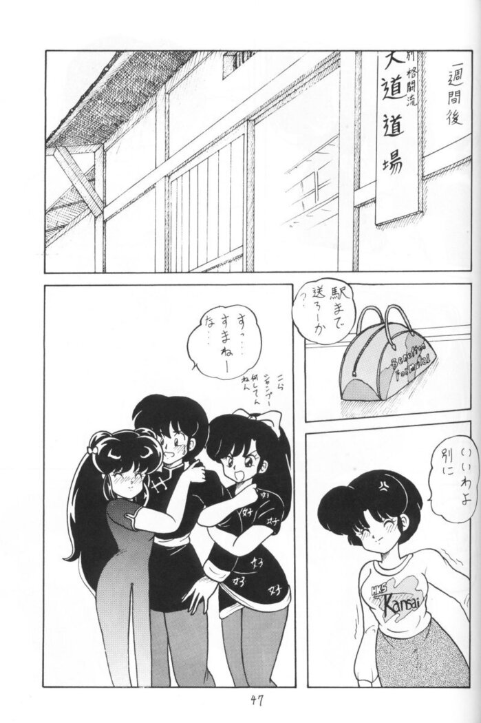 Kouteki Yokuatsu 93