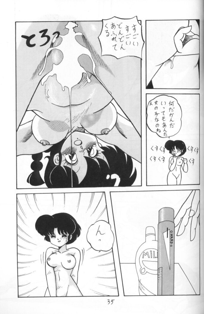 Kouteki Yokuatsu 93