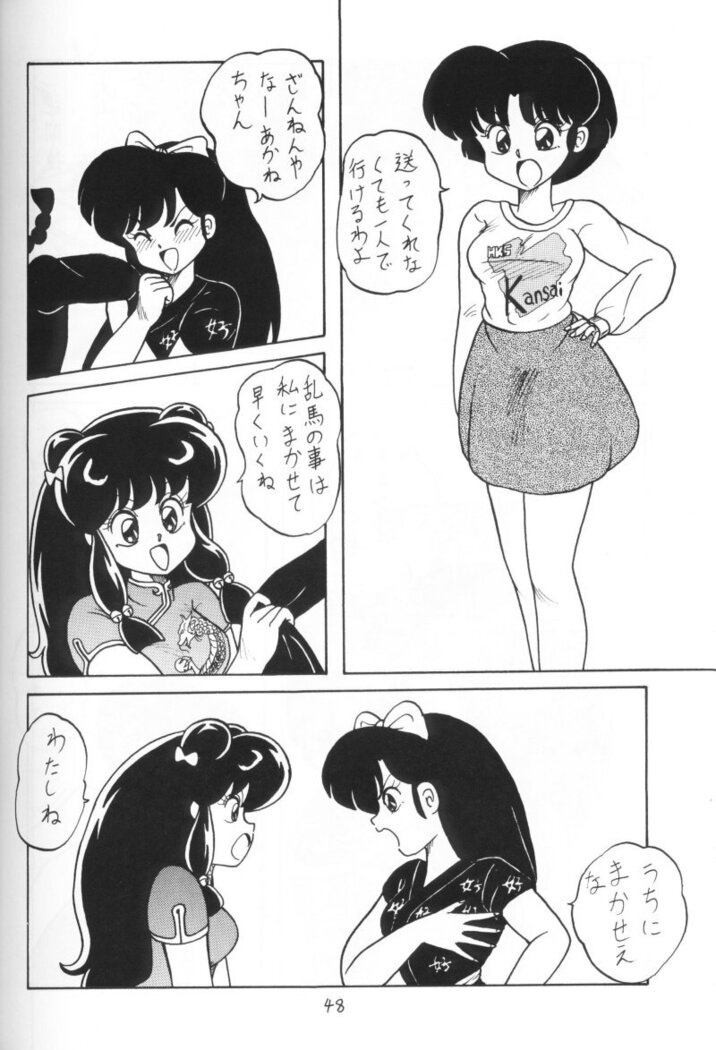 Kouteki Yokuatsu 93