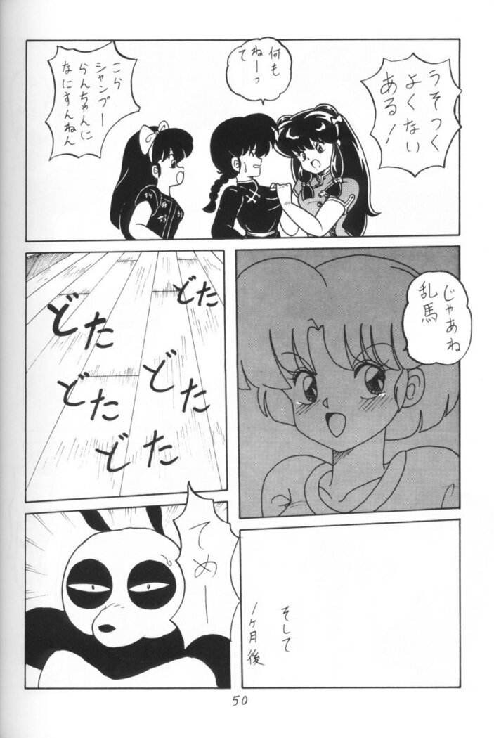 Kouteki Yokuatsu 93