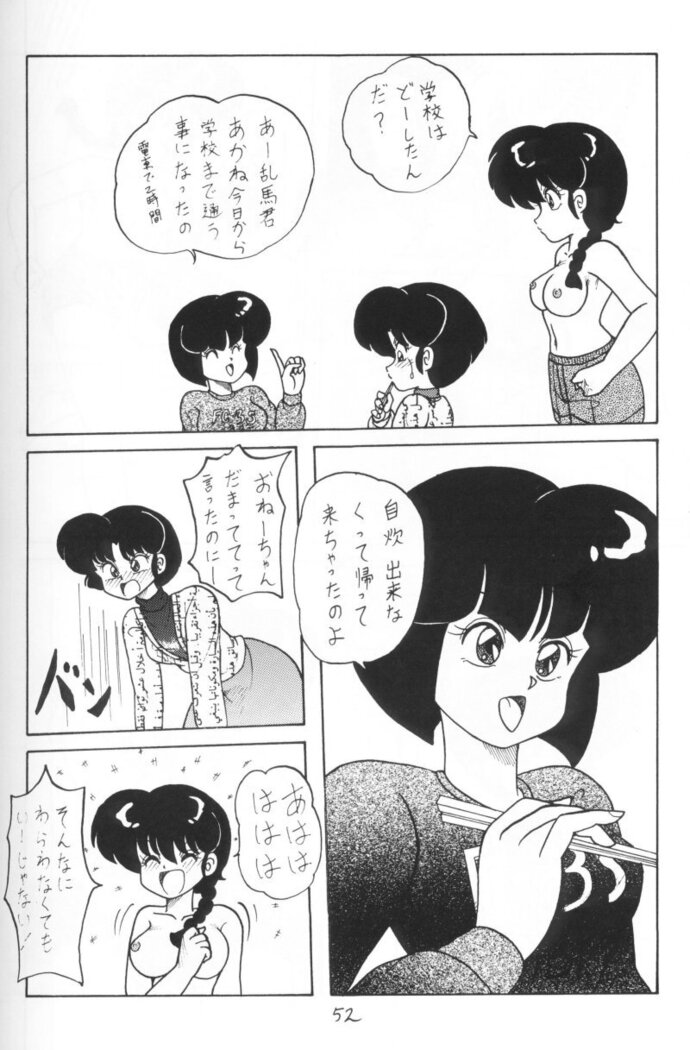 Kouteki Yokuatsu 93