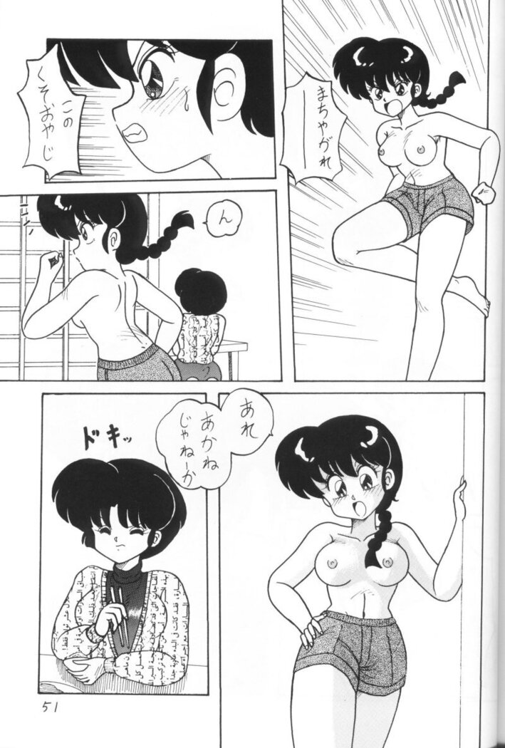 Kouteki Yokuatsu 93