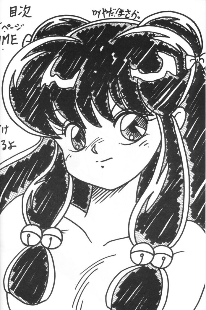 Kouteki Yokuatsu 93
