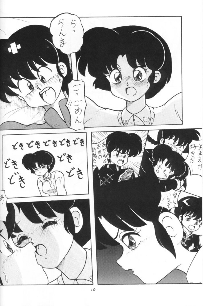 Kouteki Yokuatsu 93