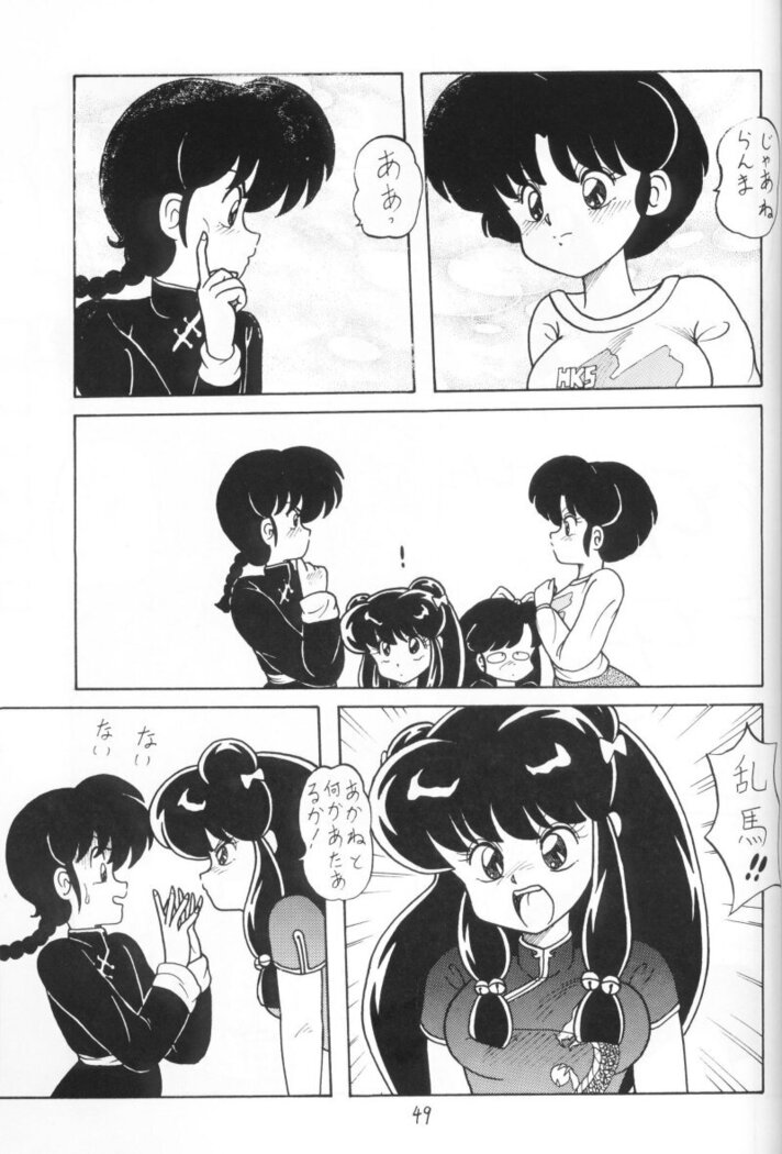 Kouteki Yokuatsu 93