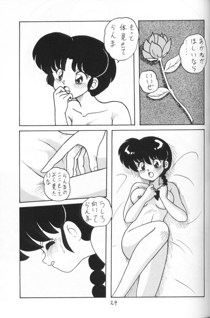 Kouteki Yokuatsu 93