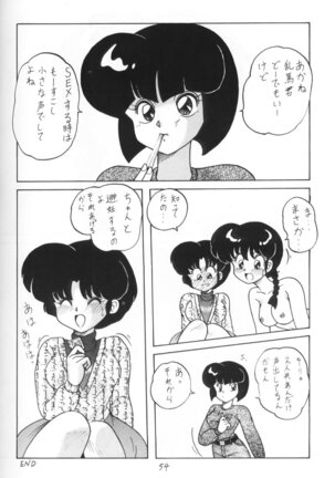 Kouteki Yokuatsu 93 Page #54