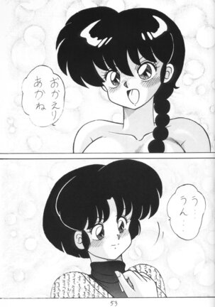 Kouteki Yokuatsu 93 Page #53