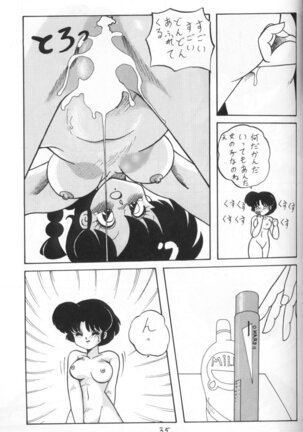 Kouteki Yokuatsu 93 Page #35