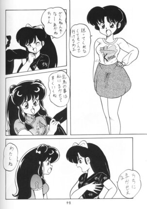 Kouteki Yokuatsu 93 Page #48