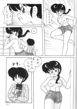 Kouteki Yokuatsu 93 Page #51