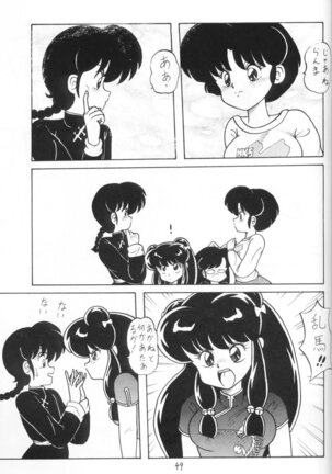 Kouteki Yokuatsu 93 Page #49