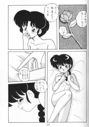 Kouteki Yokuatsu 93 Page #29