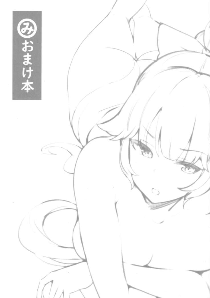 Omake Hon