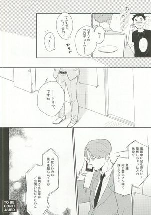 Cab Vol.36 Page #235