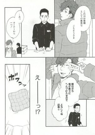 Cab Vol.36 Page #157