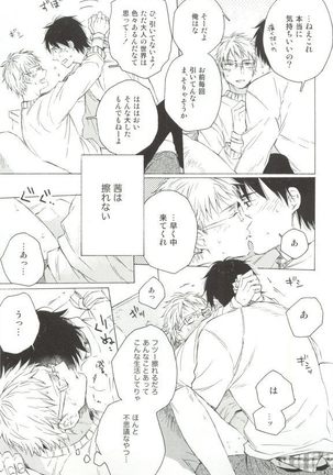 Cab Vol.36 Page #104