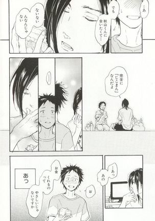Cab Vol.36 Page #299