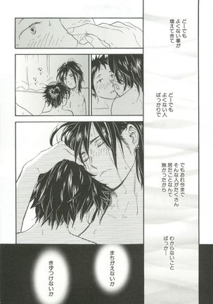 Cab Vol.36 Page #306