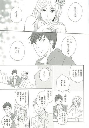 Cab Vol.36 Page #180