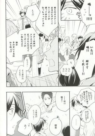 Cab Vol.36 Page #71