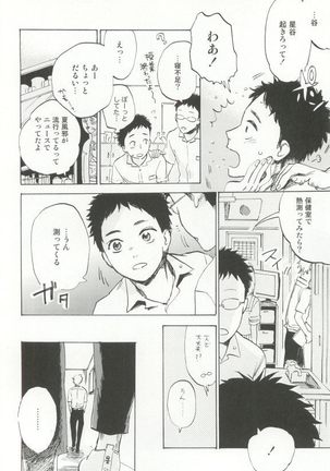 Cab Vol.36 Page #241