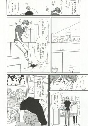 Cab Vol.36 Page #271