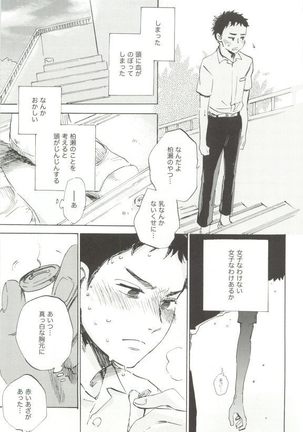 Cab Vol.36 Page #246