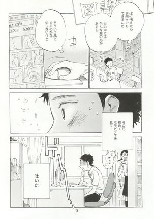 Cab Vol.36 Page #247
