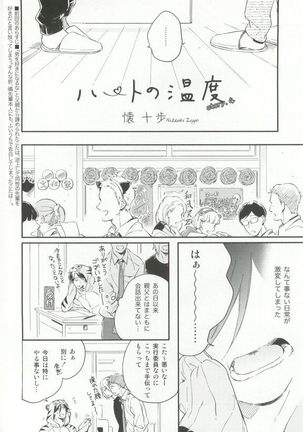 Cab Vol.36 Page #61