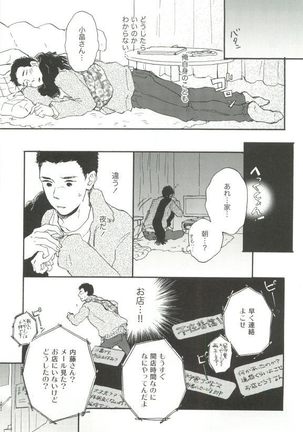 Cab Vol.36 Page #166